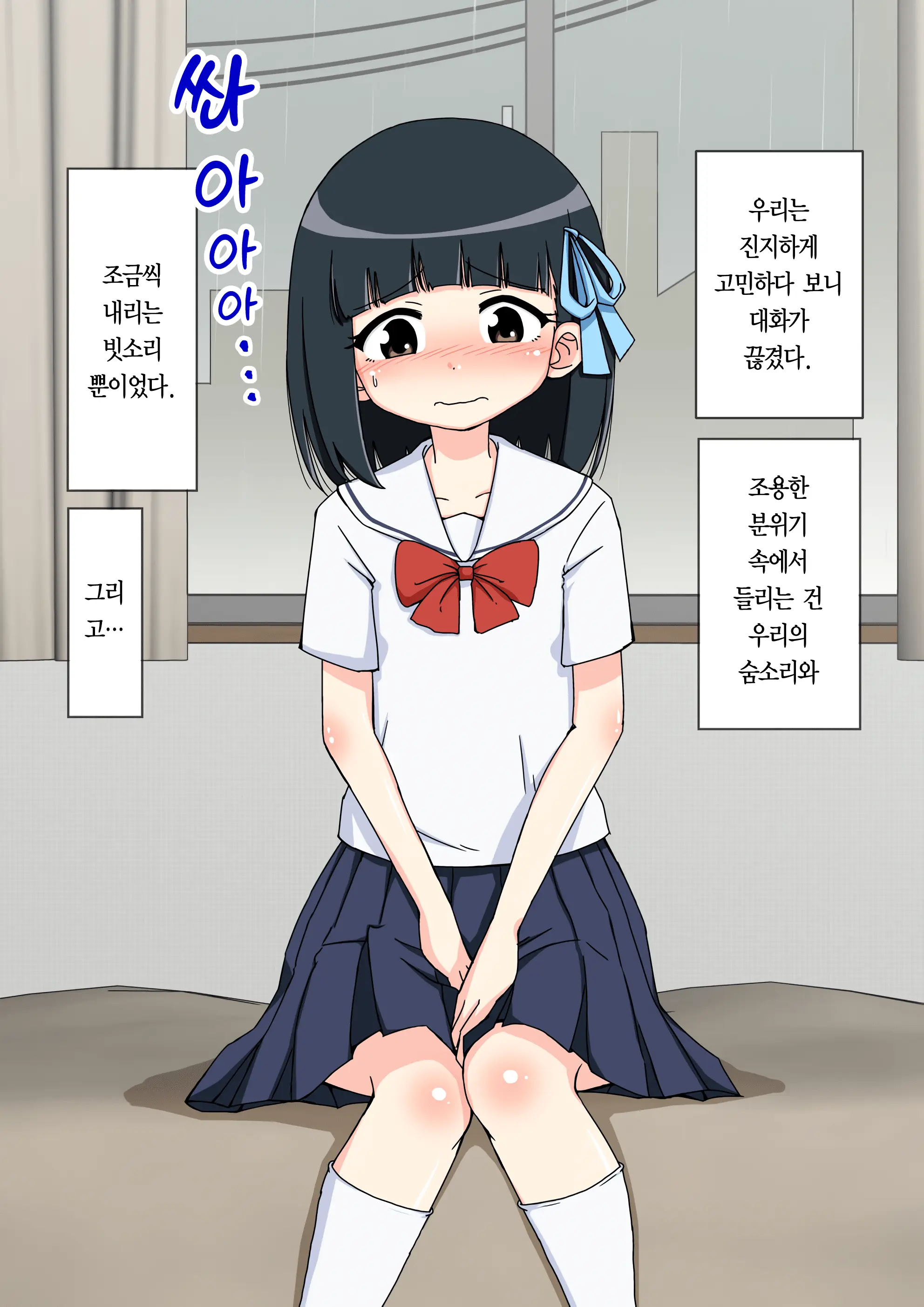 Osananajimi Saimin Choukyou Nikki ~Hajimete No Saimin~ | 소꿉친구 최면 조교일기 -첫 최면-